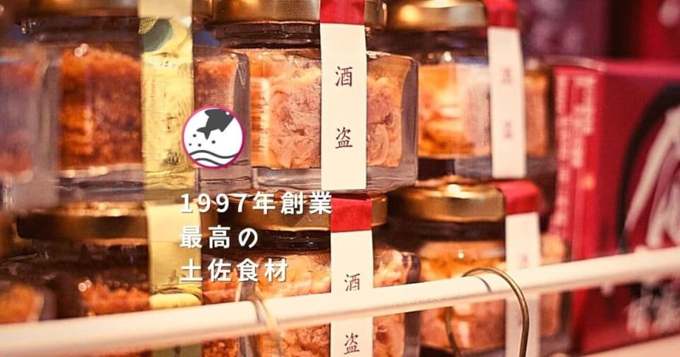 鮎の塩辛とからすみ